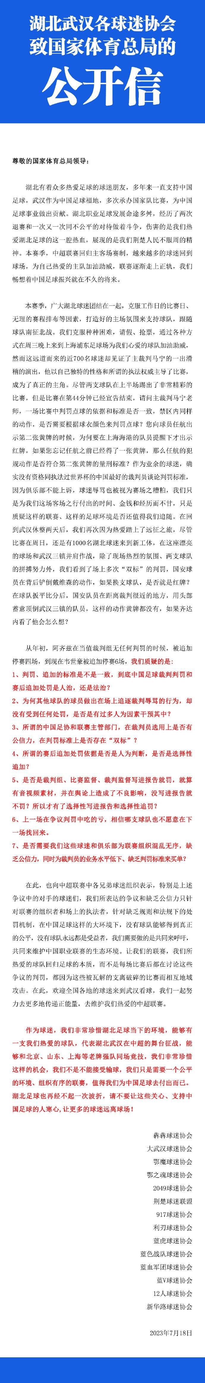 ——关于拉亚的表现“我对球队非常满意。